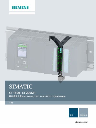 Siemens SIMATIC S7-1500/ET 200MP AI 4xU/I/RTD/TC ST (6ES7531-7QD00-0AB0) Device Manual - cover page