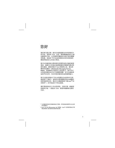 Nokia 7210 User Manual - cover page