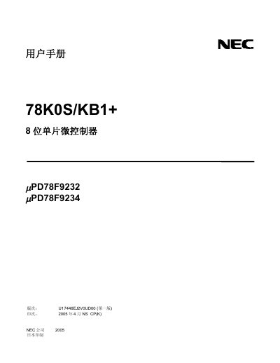 NEC 78K0S/K B1+ 8-bit Microcontroller User Manual - cover page