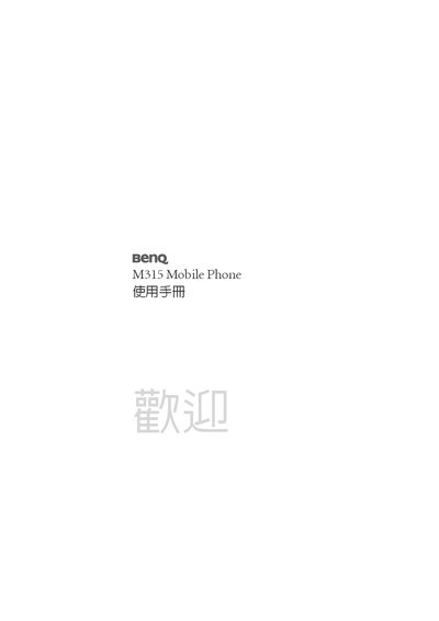 BenQ M315 Mobile Phone User Manual - cover page