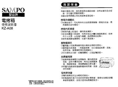 Sampo KZ-A08 Electronic Oven User Manual - cover page