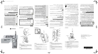 Motorola GP2000 Alpha Series Walkie-Talkie User Manual - cover page