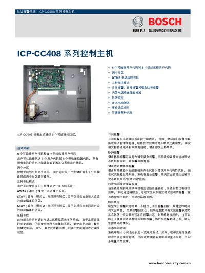 Bosch ICP-CC408 Control Master User Manual - cover page