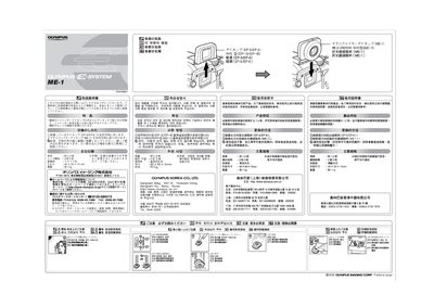 OLYMPUS EM-1 Manual