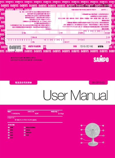 Sampo SK-CD10(G) Electric Fan User Manual - cover page