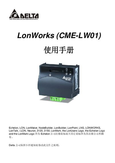 AELTA CME-LW01 Installation Guide - cover page