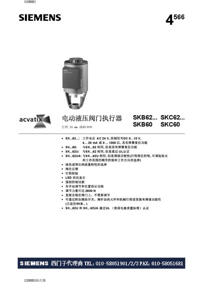Siemens SKB62 / SKC62 Electric Hydraulic Valve Actuator Manual - cover page
