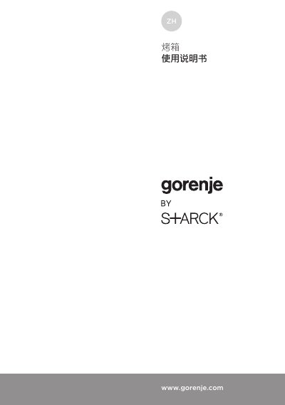 Gorenje Oven User Manual - cover page