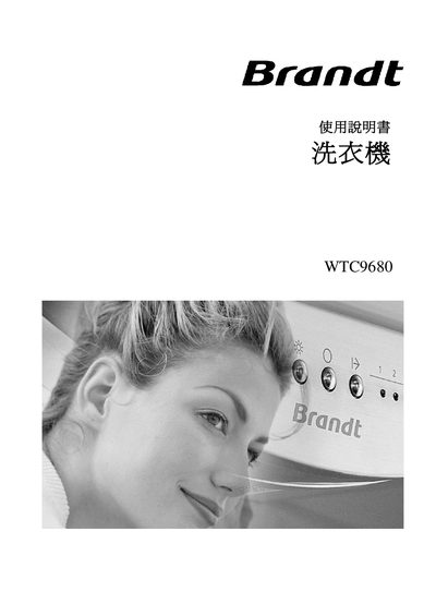 Brandt WTC9680 Washing Machine User Manual - cover page