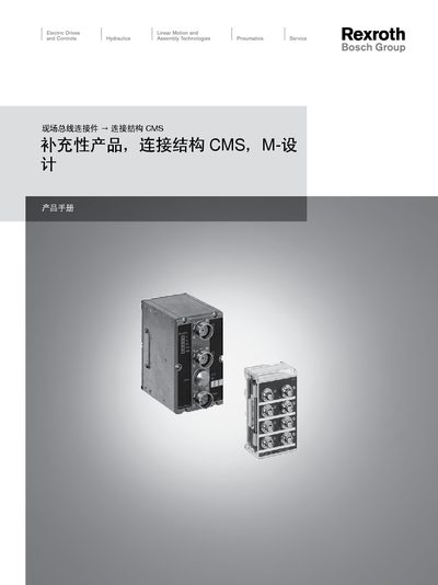 Bosch Rexroth CMS Fieldbus Connector User Guide - cover page