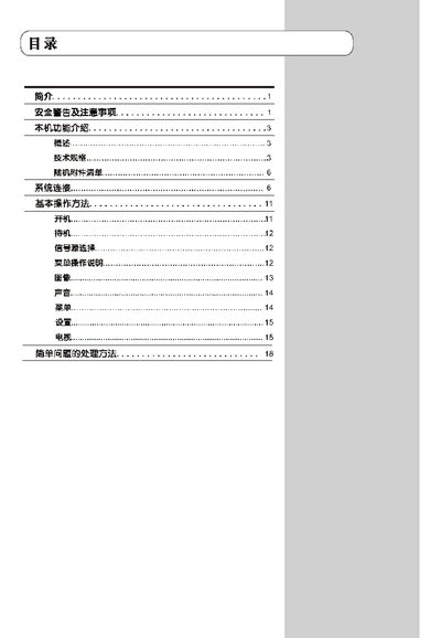 ROWA LE19C18 Television User Manual - cover page