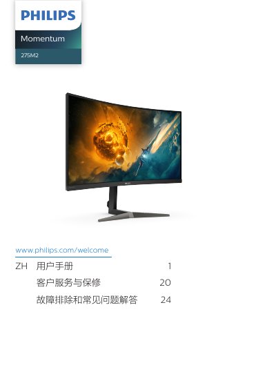 Philips 275M2 Monitor User Manual - cover page