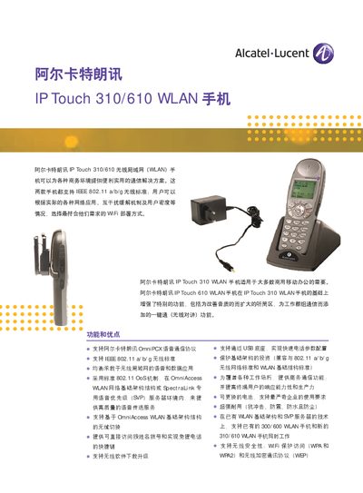 Alcatel IP Touch 310/610 WLAN Phone Product Leaflet - cover page