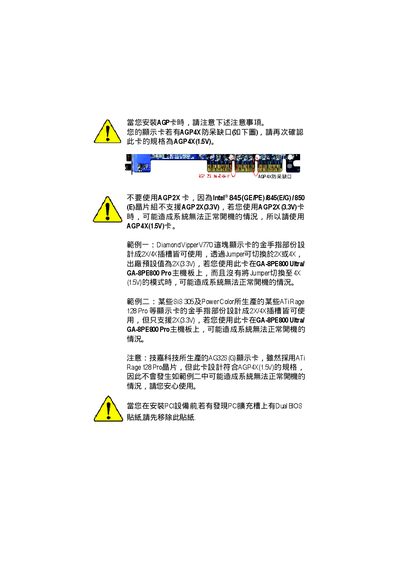 GA-8PE800 Ultra Pro(-R) P4 Titans main-board installation Manual - cover page