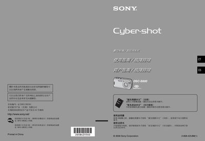 Sony DSC‑S600 Digital Camera User Manual - cover page