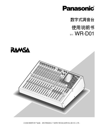 samsung WR-D01 digital Tuning table Manual - cover page