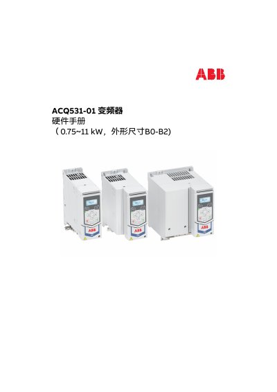 ABB ACQ531-01 Inverter Hardware Manual - cover page