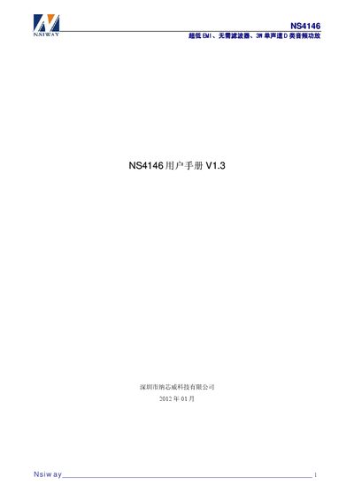 Nsiway NS4146 Audio Power Amplifier User Manual - cover page