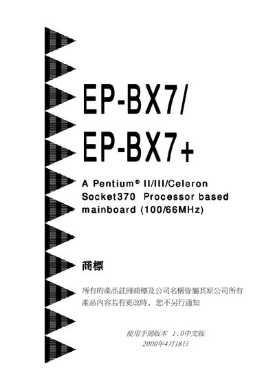 EP BX7 / BX7+ User Manual - cover page