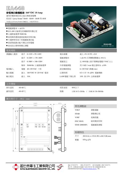 KUTAI Electronics EA448 Generator Automatic Regulator 160VDC 10A Manual