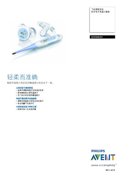 Philips AVENT SCH540/01 Digital Thermometer User Manual - cover page
