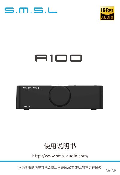 SMSL A1OO Digital Power Amplifier User Manual - cover page