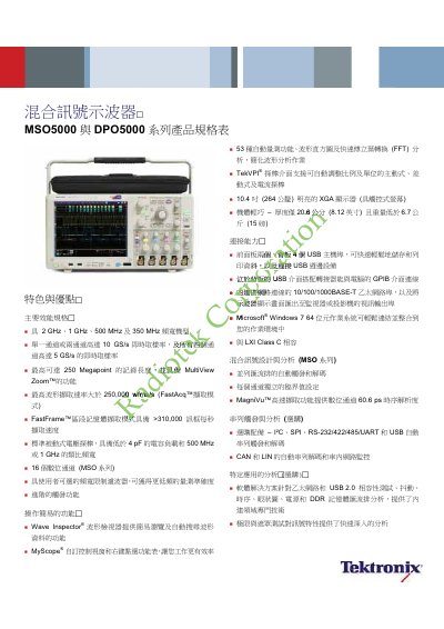 Tektronix MSO5000/DPO5000 Mixed Signal Oscilloscope Manual - cover page