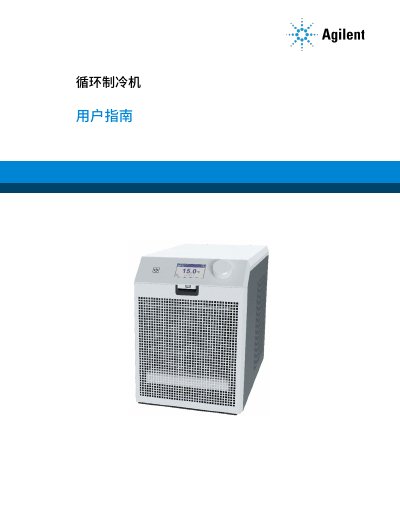 PolyScience 1-HP Air‑Cooled Circulating Chiller User Guide - cover page