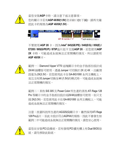 GA-8IG1000 series P4 Titans series main-board chinese installation Guide - cover page