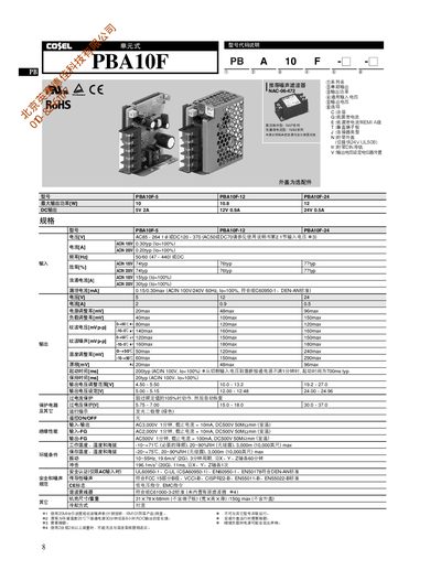 Cosel PBA10F Power Supply User Manual