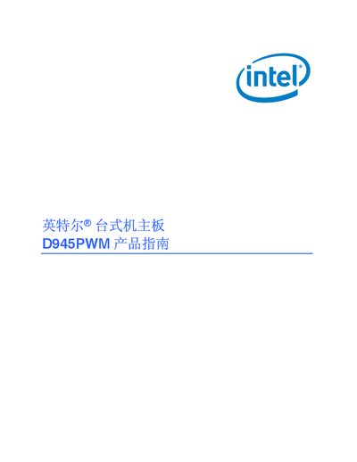 Intel D945PWM Desktop Motherboard Product Guide - cover page
