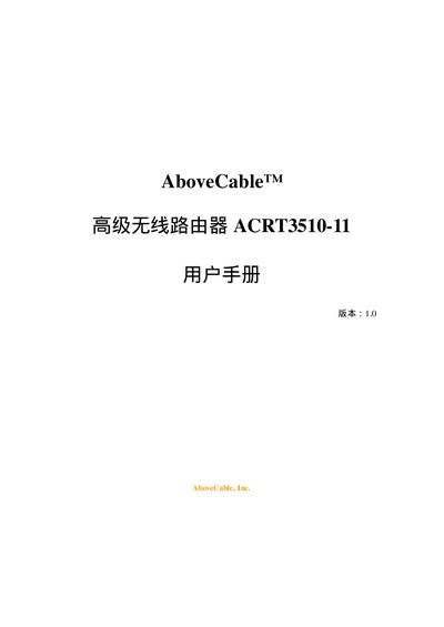 AboveCable ACRT3510-11 Wireless Router User Manual - cover page