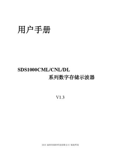 SIGLENT SDS1000 L Digital Storage Oscilloscope User Manual - cover page
