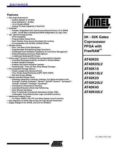 ATMEL AT40K05 AT40K05LV AT40K10 AT40K10LV AT40K20 AT40K20LV AT40K40 AT40K40LV handbook - cover page