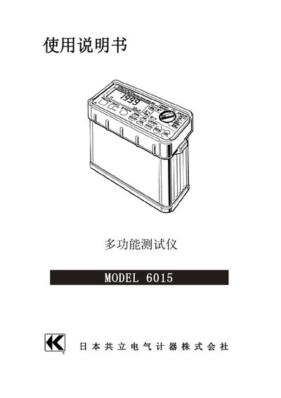 ABB 6015 Multi-function Tester User Manual