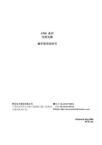 Extech 6700 Series AC Power Supply User Manual - cover page