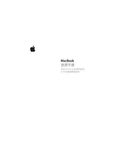 Apple MacBook User Manual - cover page