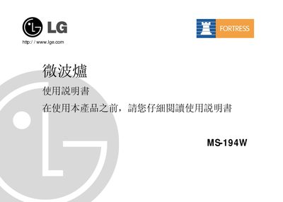 LG MS-194W Microwave Oven User Manual - cover page