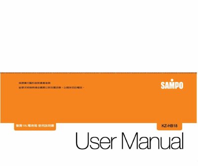 Sampo KZ-HB18 Electronic Oven User Manual - cover page