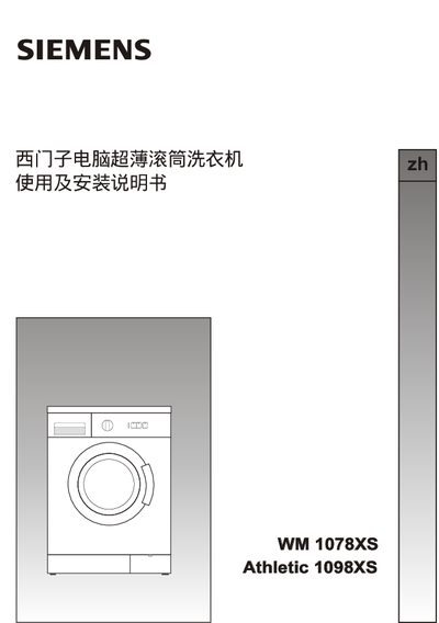 Siemens WM1078XS Athletic 1098XS Front-Load Washing Machine Installation Manual - cover page