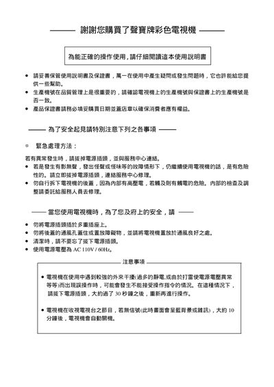 SAMPOSC-34FH16+SP-FH16 Television User Manual - cover page
