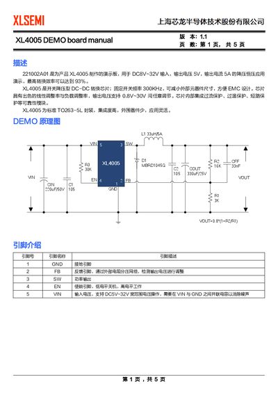 XLSEMI XL4005 Demo Board User Manual - cover page