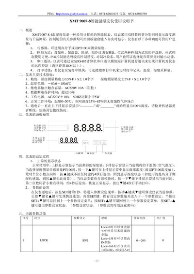 XMT 9007-8 Intelligent Temperature and Humidity Meter User Manual