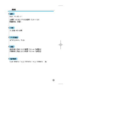Pantech Phone User Manual - cover page