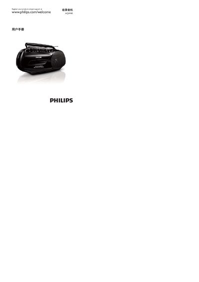 Philips AQ4140 Audio Player User Manual - cover page