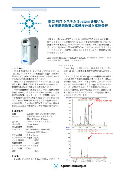 Agilent 7890A/5975CTAD Stratum System Product Leaflet - cover page