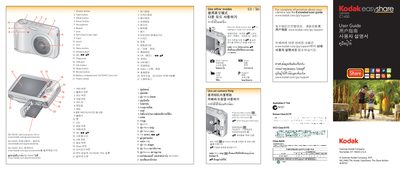 Kodak C1450 User Manual - cover page