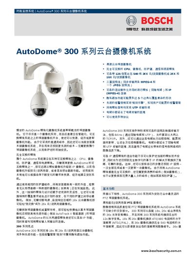 Bosch AutoDome 300 Series PTZ Camera User Manual