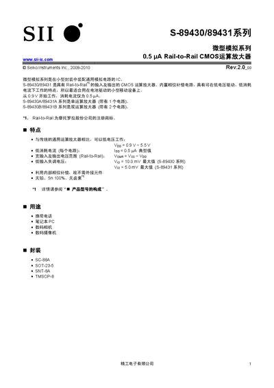 Seiko Instruments S-89430/89431 Series Arithmetic Amplifier Datasheet - cover page