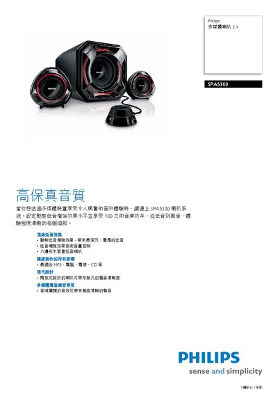 Philips SPA5300 Speaker Manual - cover page